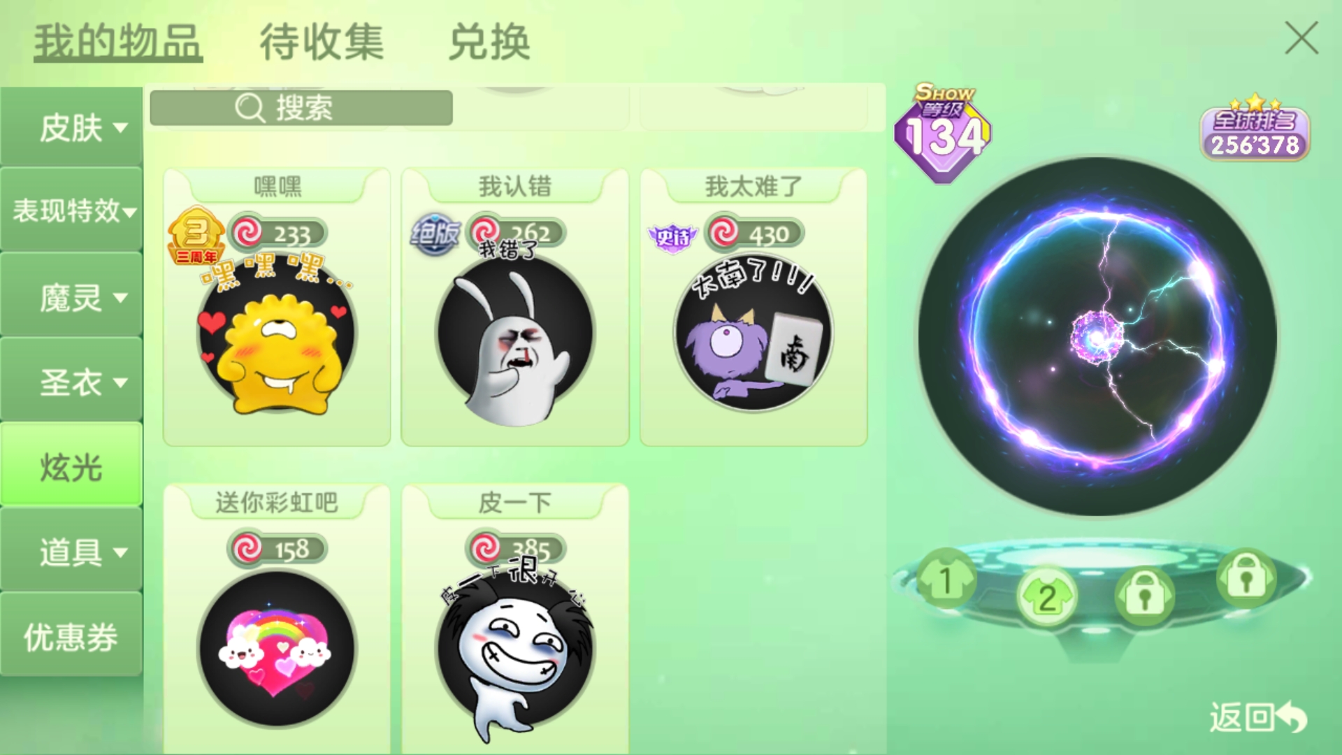再見！|球球大作戰 - 第125張