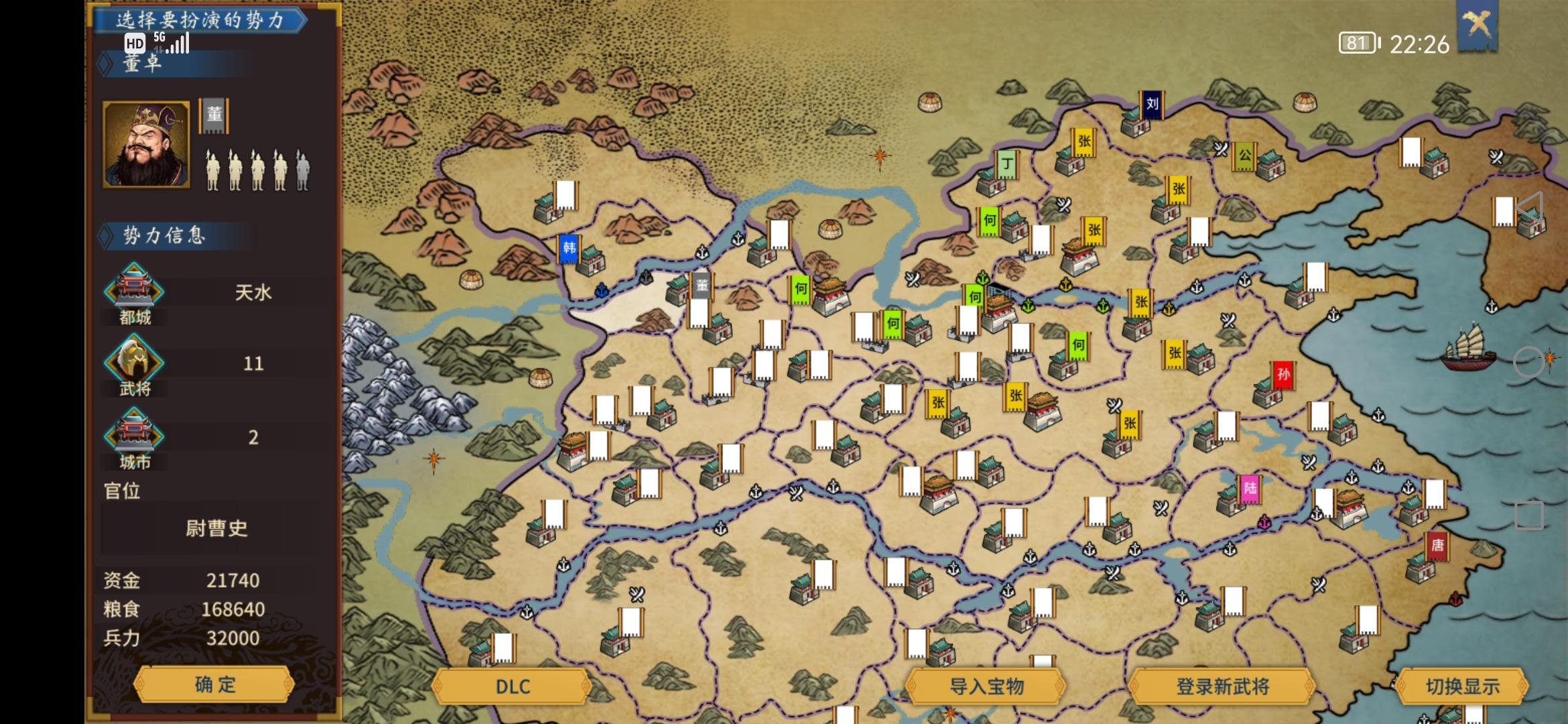 【汉末小故事】李儒献策