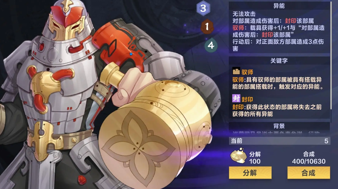 封印伤害 亦有差距！