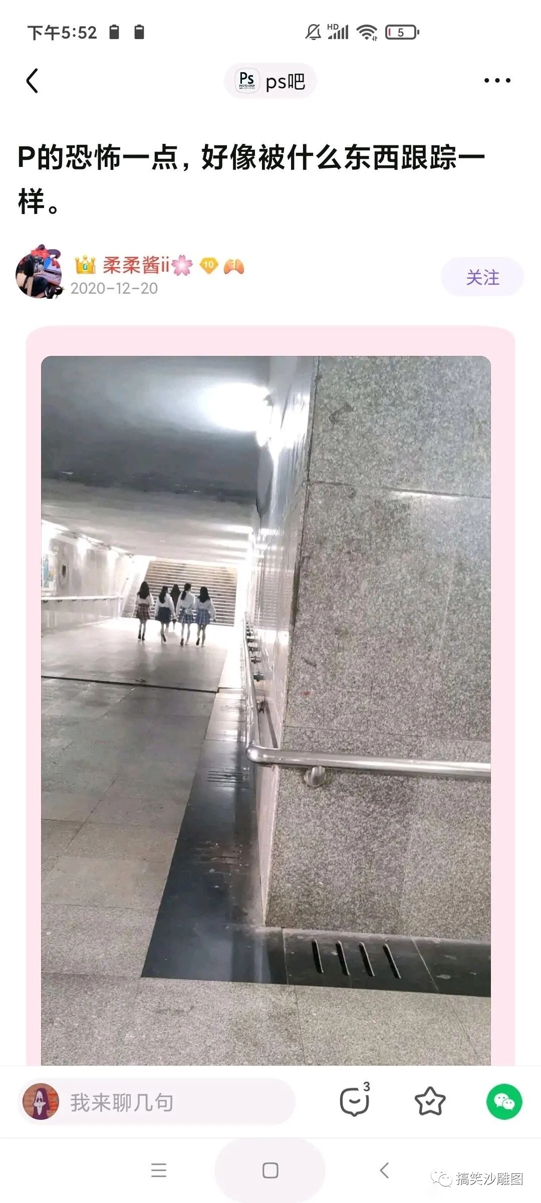 来点沙雕图【74】|来自星尘 - 第7张