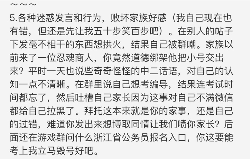 （长贴预警）阿尼奥，不开个贴你都不知道神殿为什么踢你|忍者必须死3 - 第13张