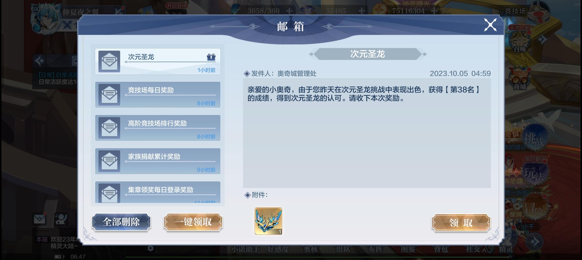 成功拿下次元之心