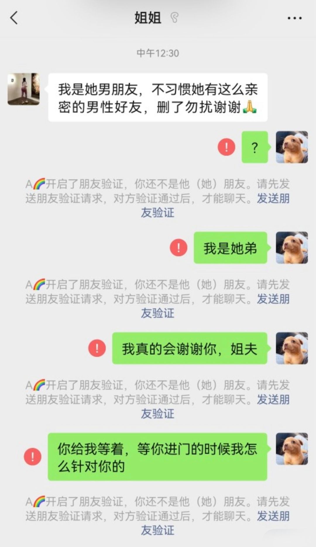 你们的沙雕图来了|来自星尘 - 第4张