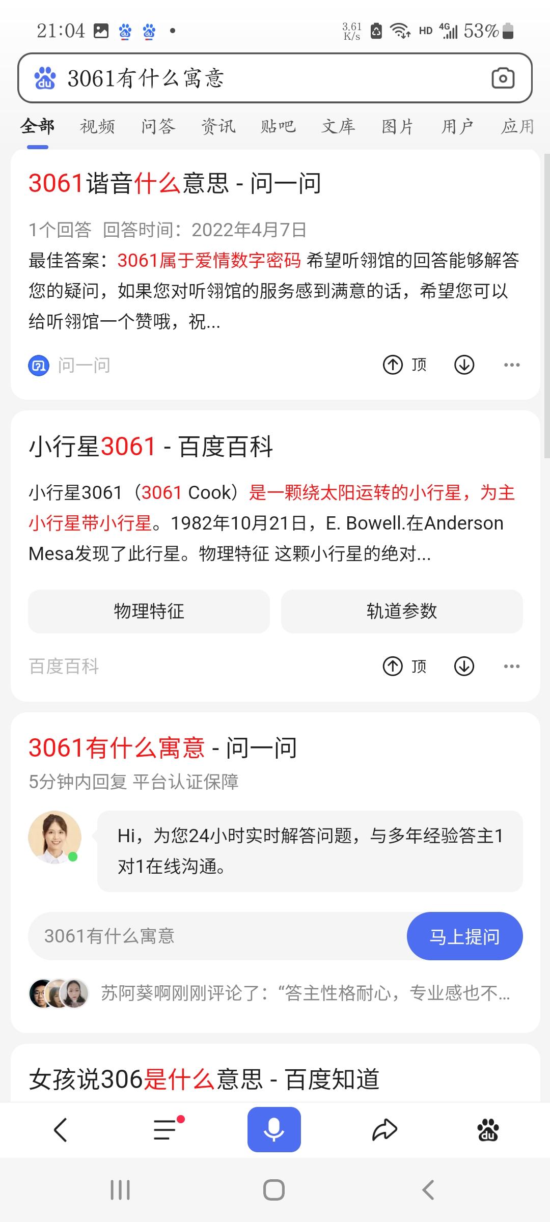 彩蛋解謎，《戰爭2061》英雄商店和新手教程撤離和聯盟中令人細思極恐和深深上癮的基礎設定和建築細節。未來戰爭不僅僅限於未來，過去，現在，未來，未知時間和未知地點無均有可能發生，無論是虛擬程序和真實世界 - 第97張