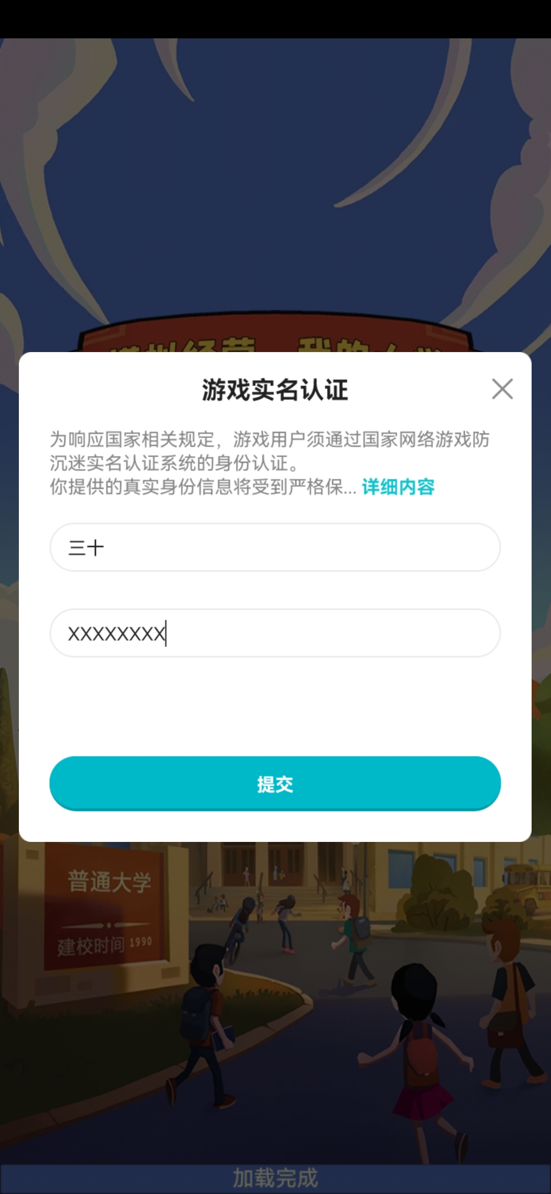 实名认证怎么输入字母