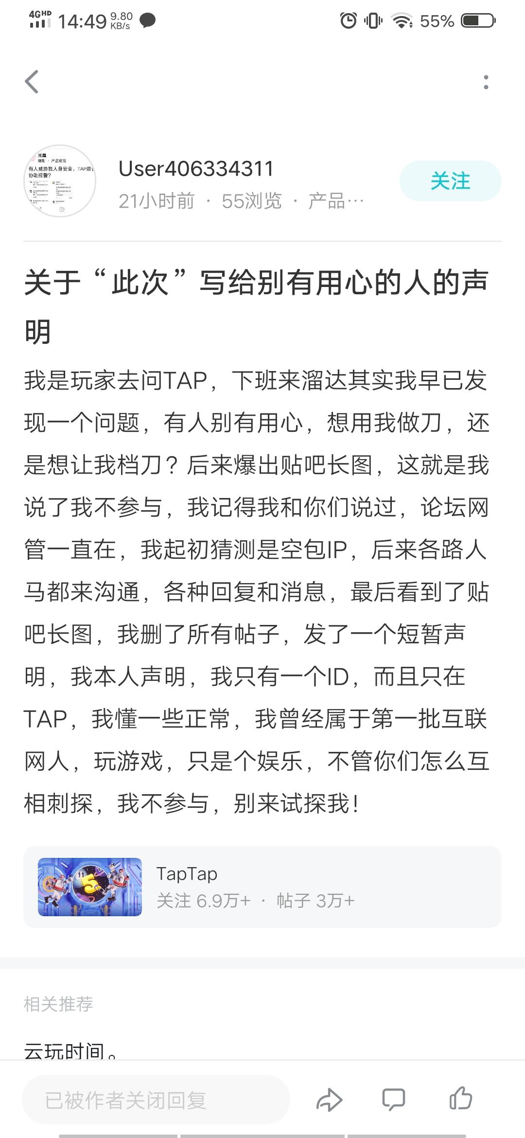 TapTap