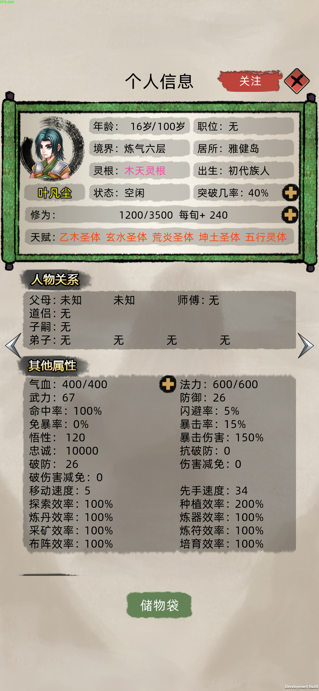 2.4个人小攻略|修仙家族模拟器 - 第2张