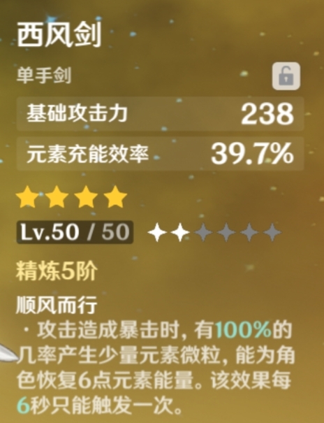 【V2.6攻略】#角色攻略#白垩之子/炼金术师一阿贝多保姆级攻略|原神 - 第38张