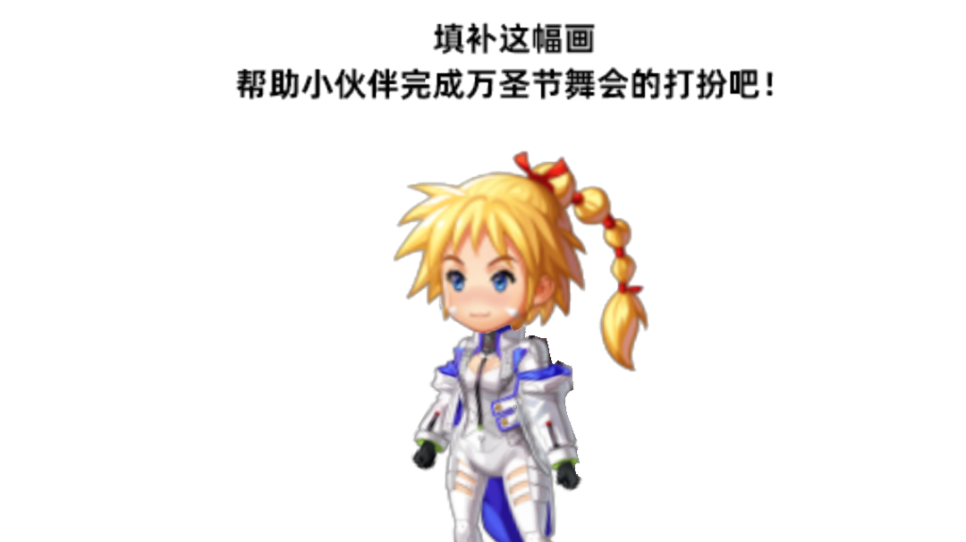 【万圣化妆舞会】疾风快递琪德