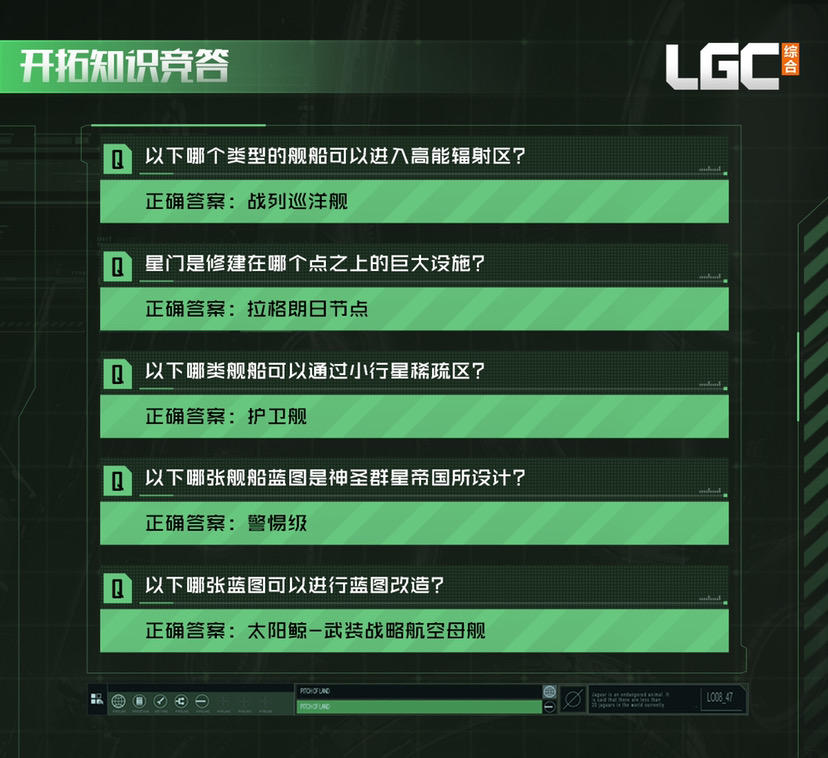 昨日开拓知识竞答答案公布