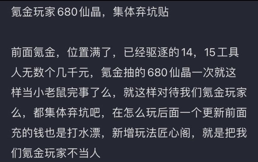 氪金玩家“一网打尽”继续当小白鼠还是退游？|我的门派 - 第2张