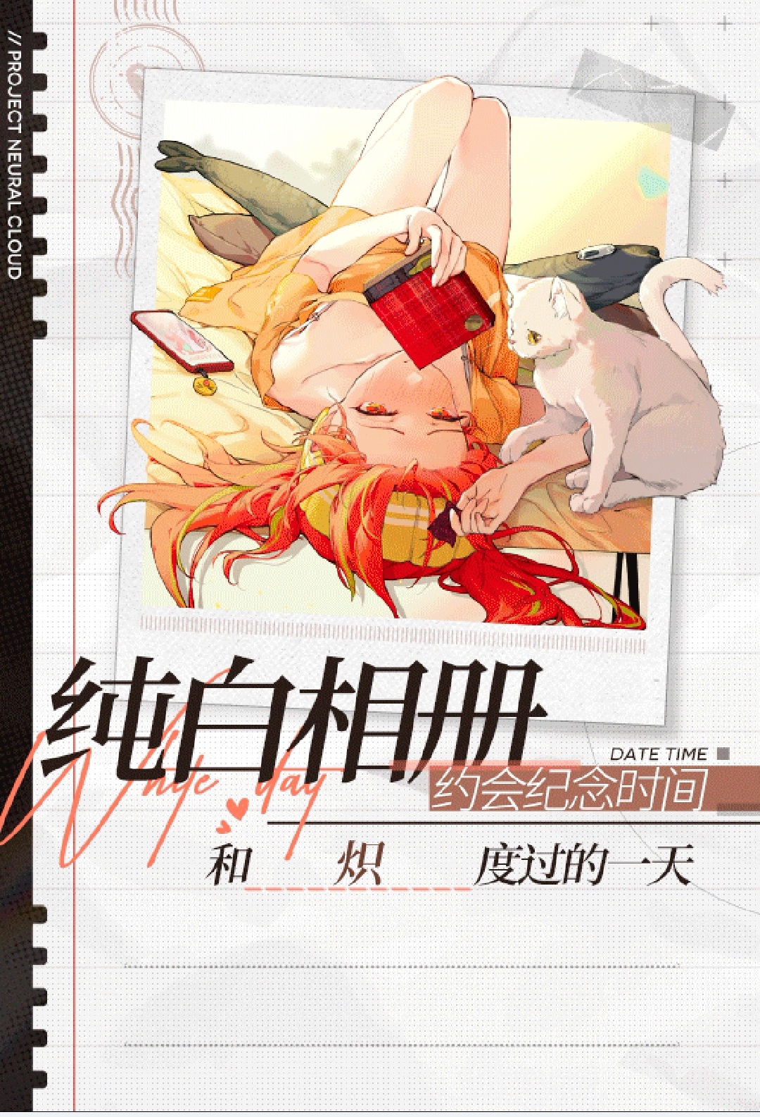 白情活动22全，自取|少女前线：云图计划 - 第5张