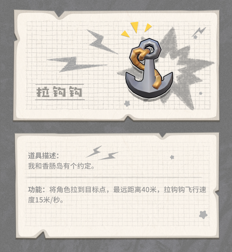 香肠派对道具玩法教学 - 第6张