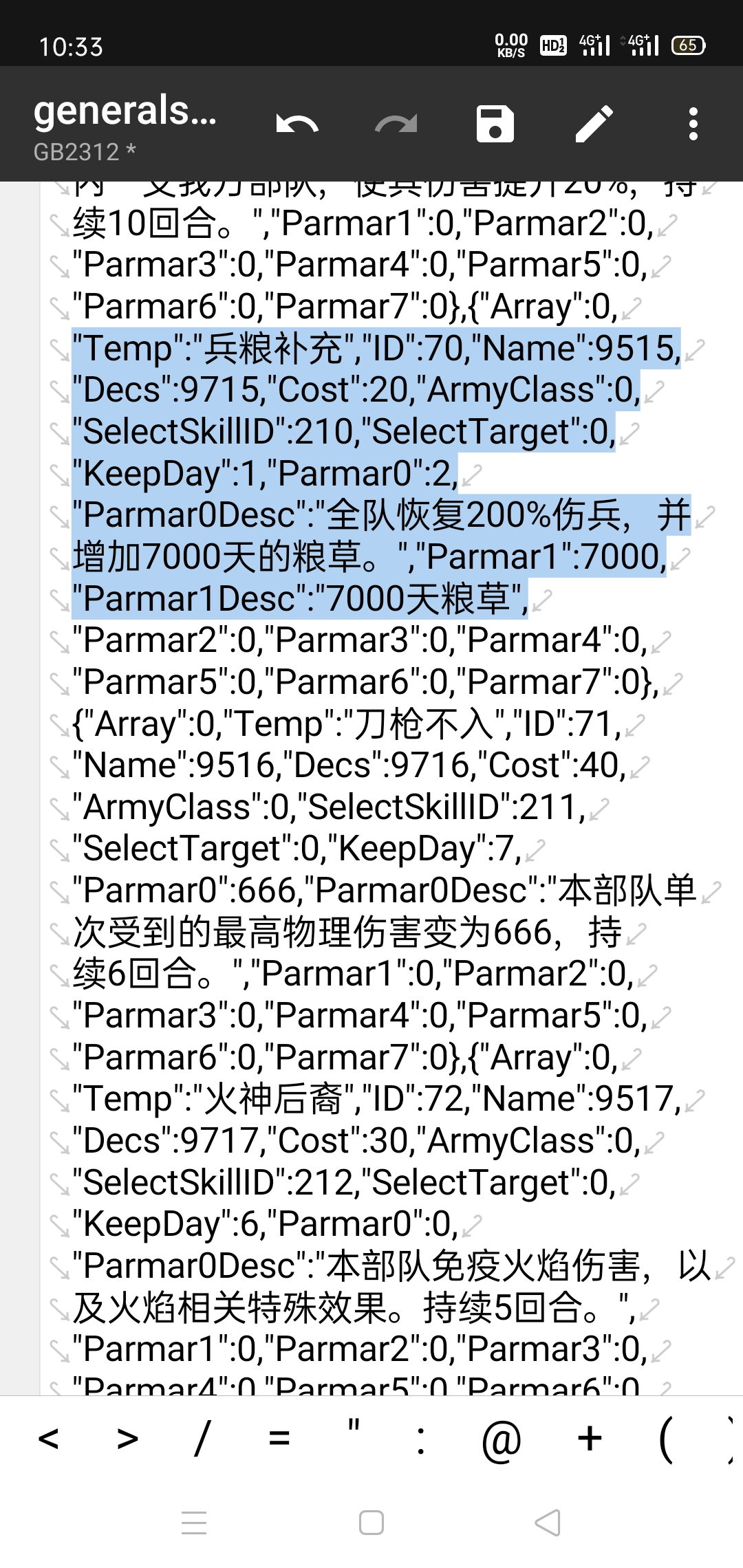 新年水帖，此贴献给关注本人的玩友们，以及有缘的新玩友|汉末霸业 - 第20张