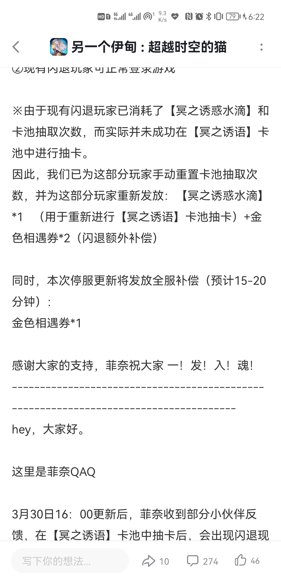 【求助板務，我真的不知道誰能幫我了】|另一個伊甸 : 超越時空的貓 - 第1張