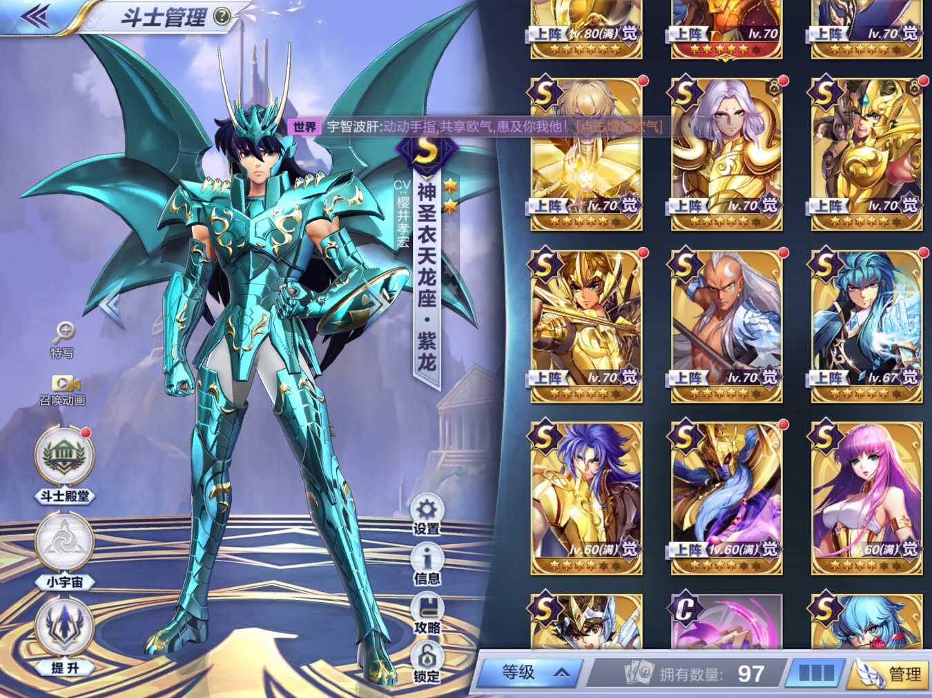 问一下,这神圣天龙座强不强∑(□;),感觉还是凤凰厉害.