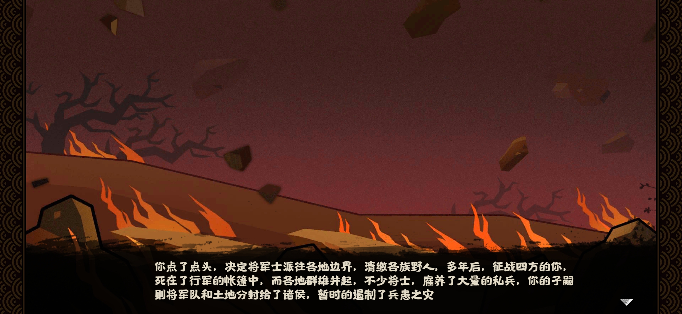 【遊戲品鑑】從遊戲裡打開中華歷史典籍，讓史文在遊戲裡動起來！|無悔華夏 - 第8張