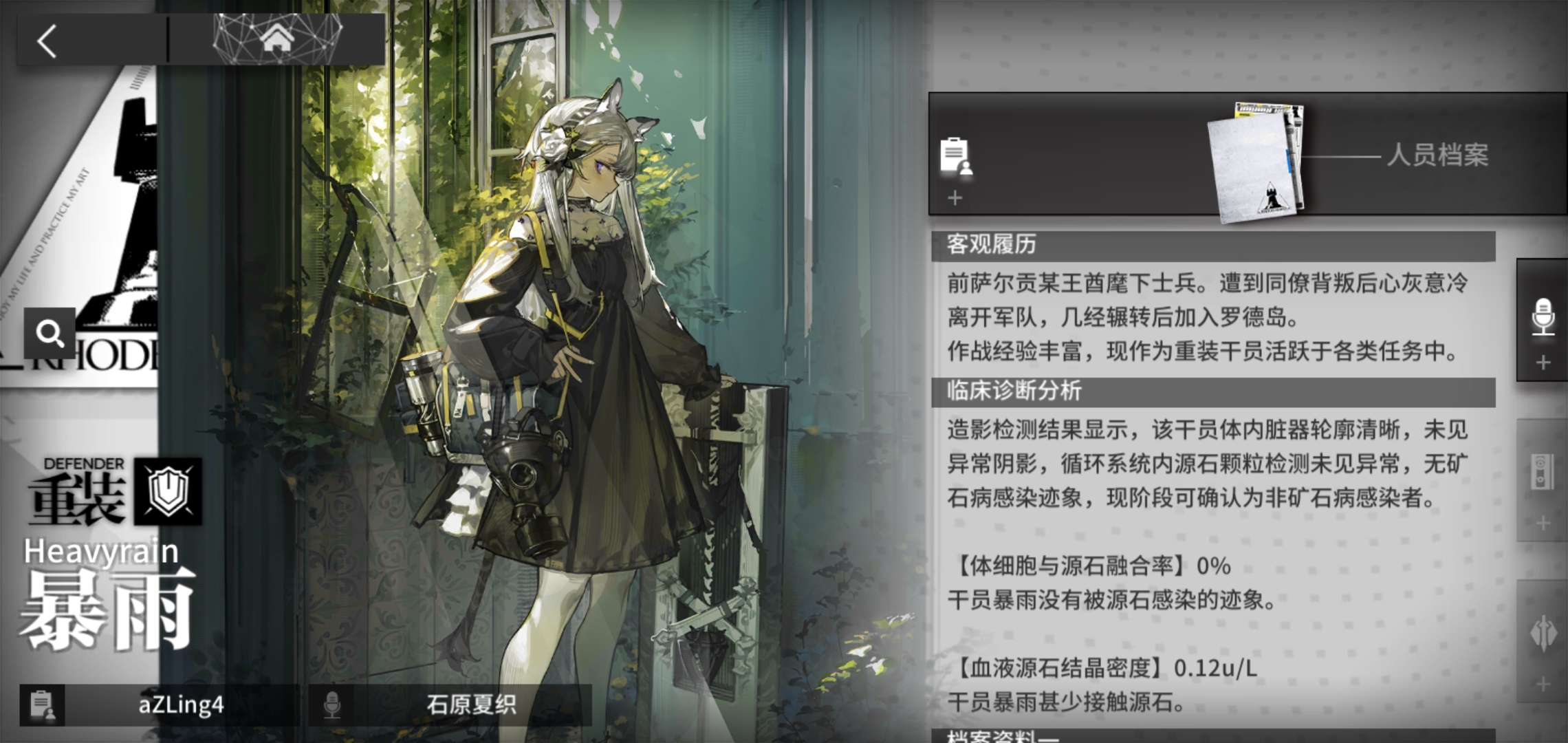 小斑馬的檔案～|明日方舟 - 第2張