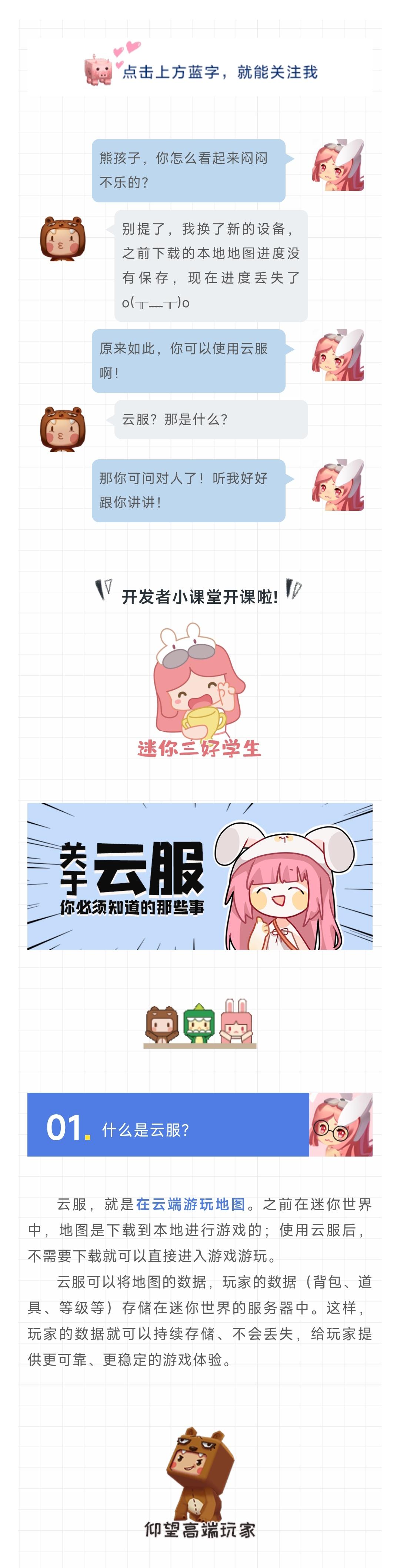 云服究竟是什么？兔美美3分钟带你了解云服！