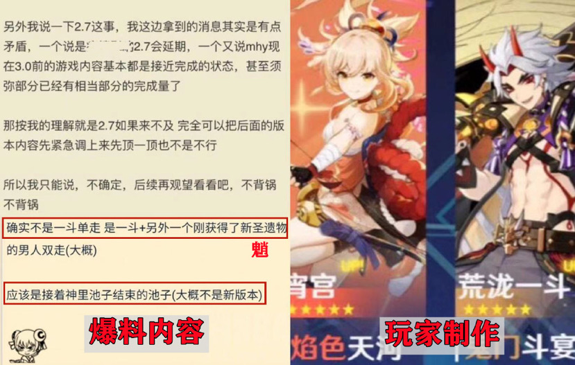 原神：2.6新增復刻卡池？一斗和魈提上日程，米哈遊留了散兵彩蛋 - 第3張