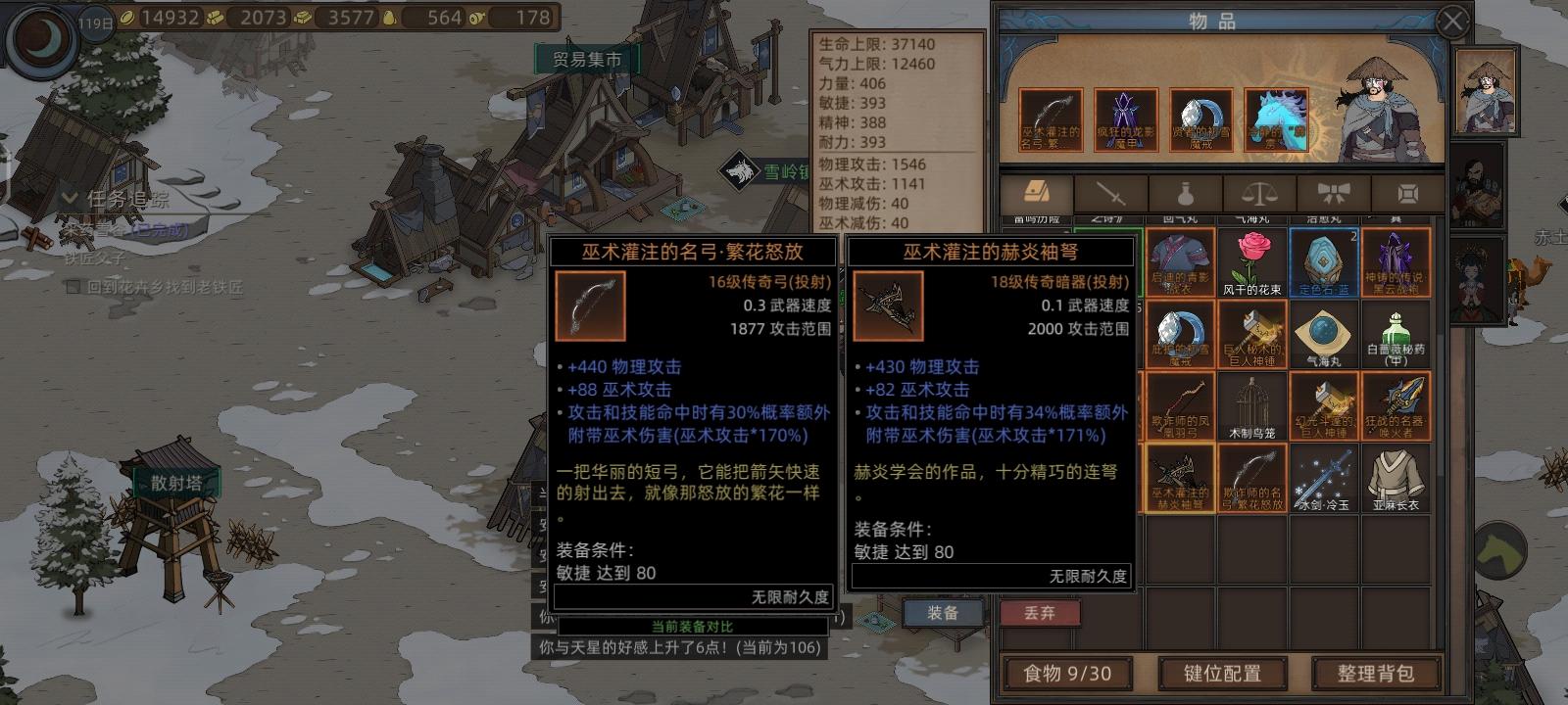 浅谈新加强的袖弩