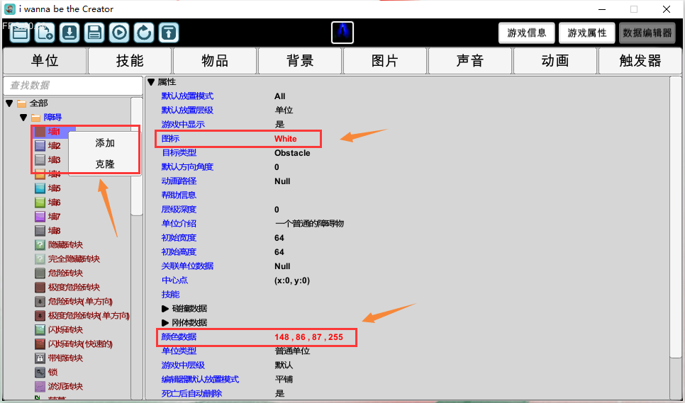 【IWBTC】省流版入门级关卡编辑器教程|我想成为创造者 - 第6张