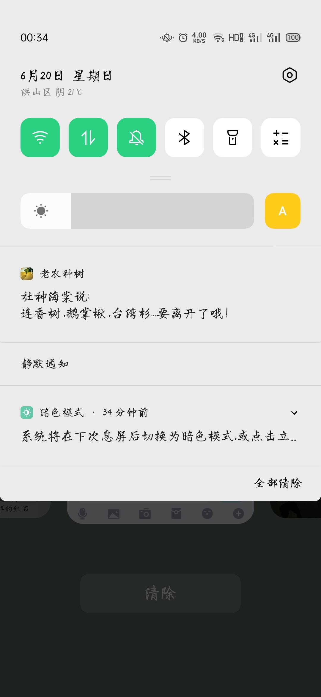 社神海棠：台湾杉，油松，台湾杉…要走了