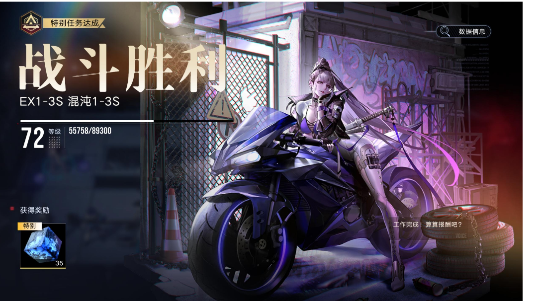 纯物理队过EX1-3S