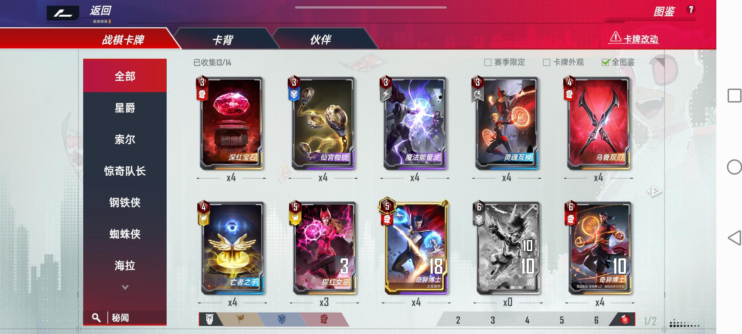 不知不觉秘闻快凑齐了