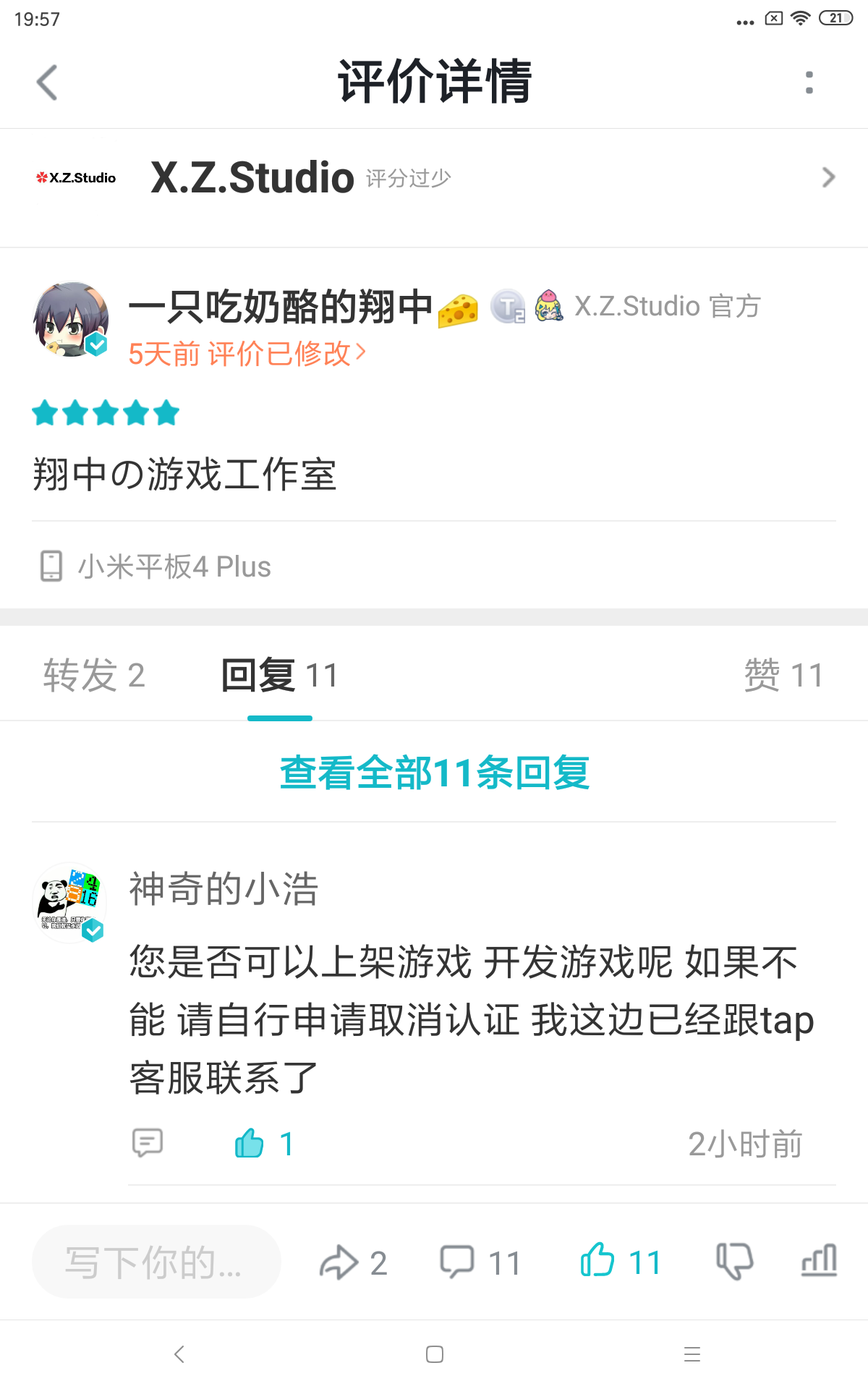 对不起 开发者讨论区综合 Taptap 开发者讨论区社区