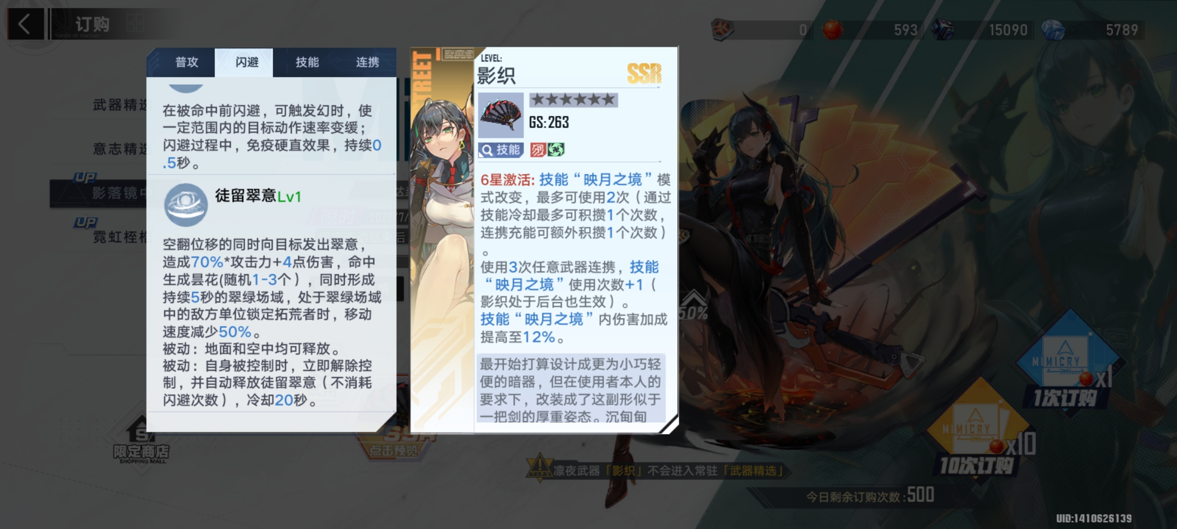 凛夜1.0|幻塔 - 第11张