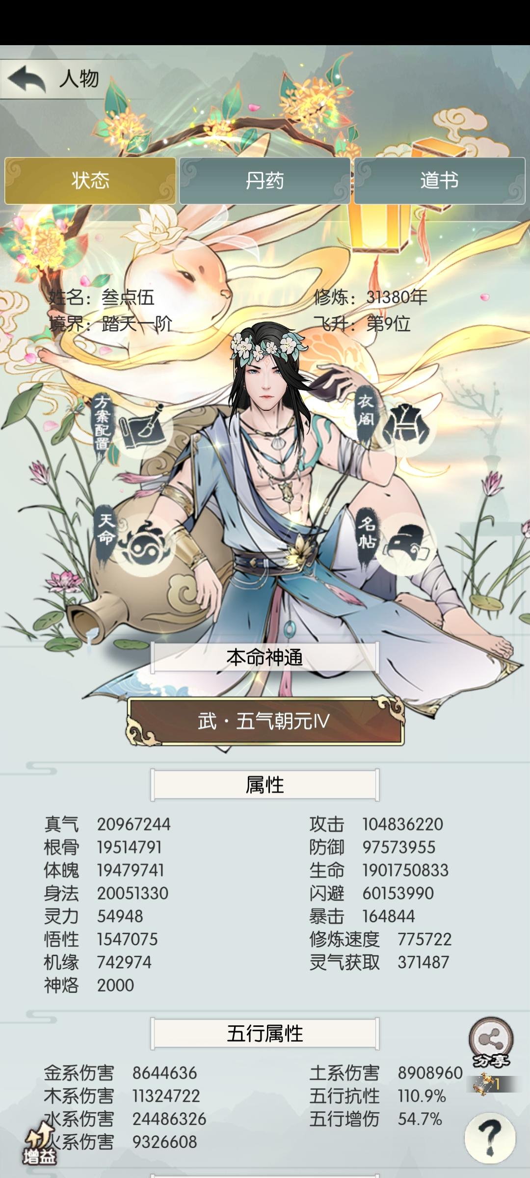 我的新版本体验