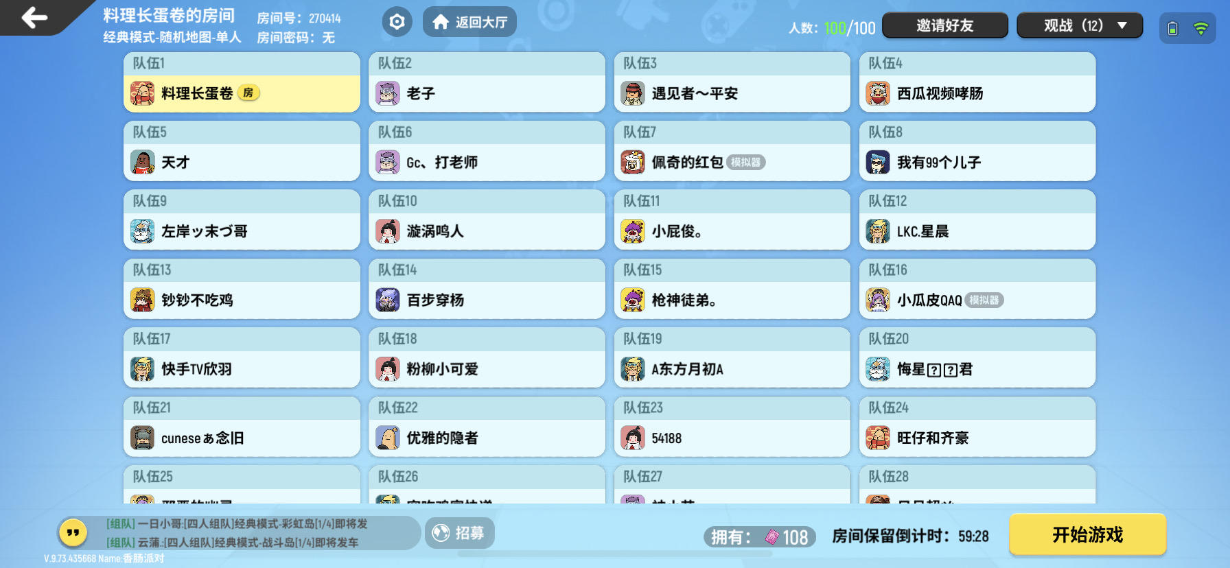 感谢大家参与今天的水友赛~