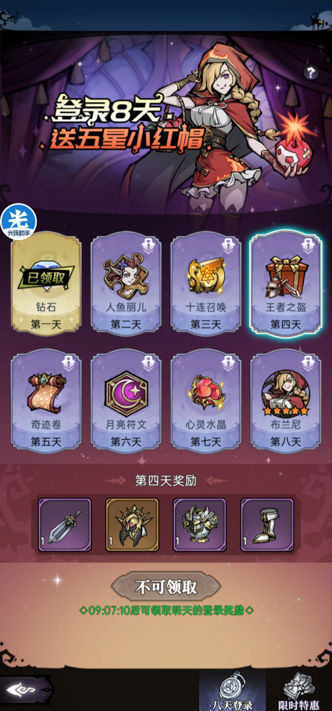 新区部分改动|魔镜物语 - 第1张