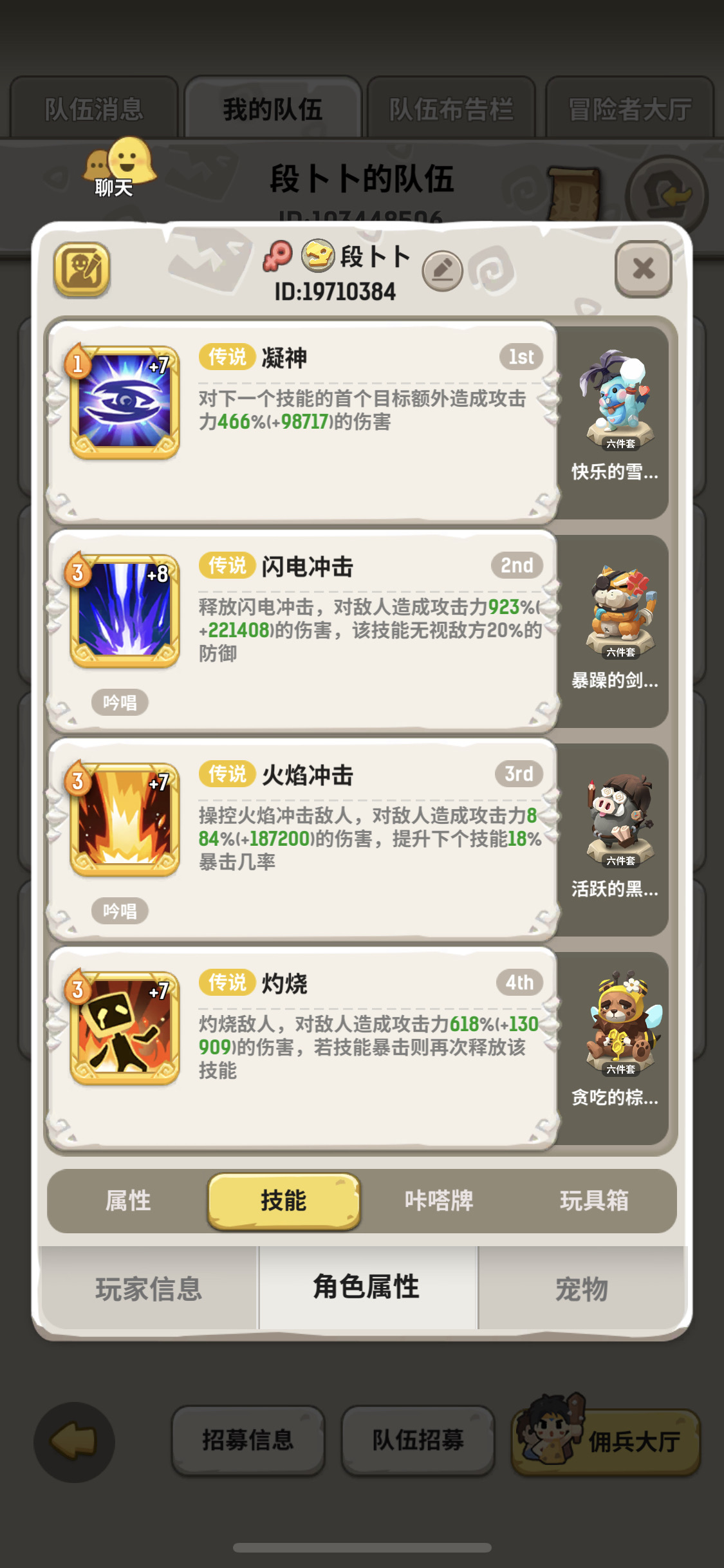 战术法萨 战法术萨弧形巨坡雷角龙 不休的乌拉拉游戏攻略 Taptap 不休的乌拉拉社区