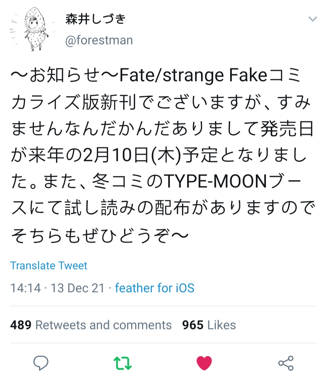 哇😭『Fate/strange fake』漫画第五卷终于准备发行了吖！