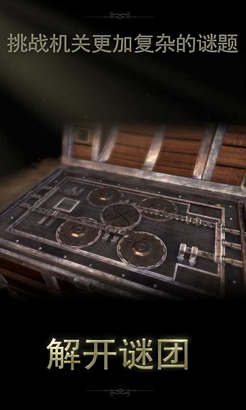 《未上锁的房间》系列经典游戏续作，《未上锁的房间2》游戏评测!|未上锁的房间2(付费下载版） - 第3张