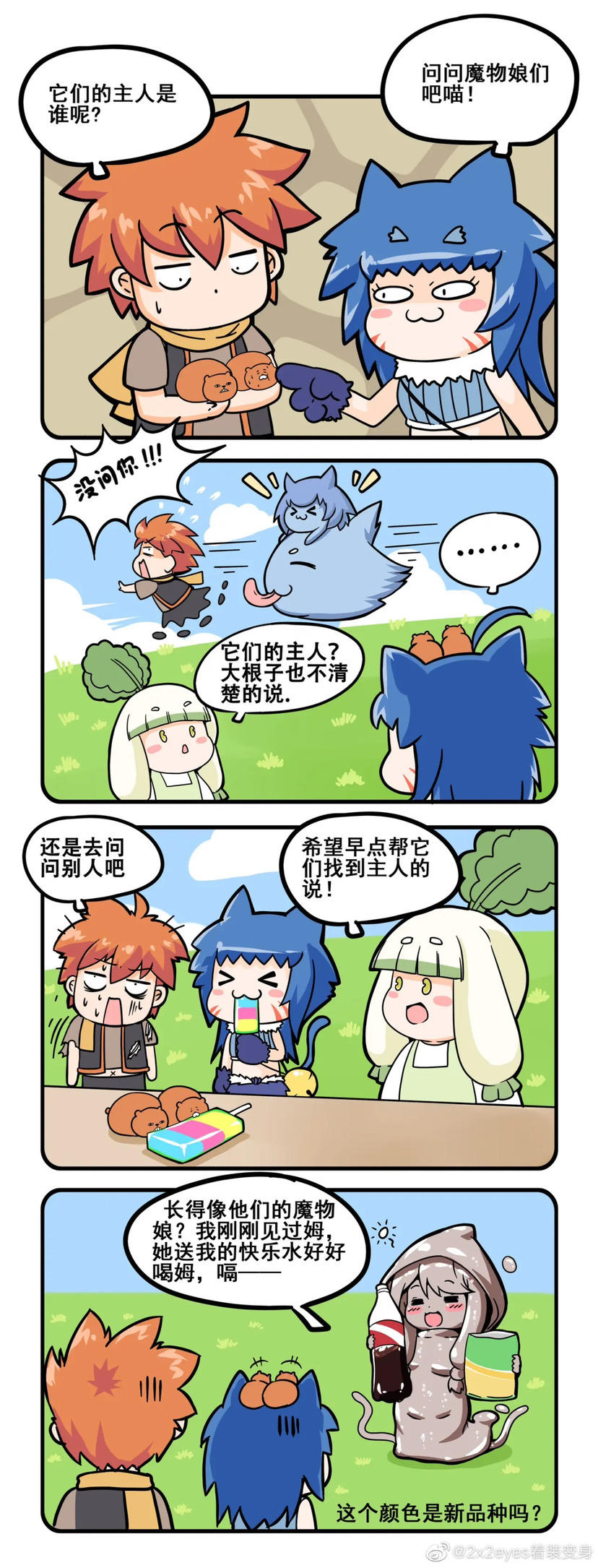 小埋联动漫画۹(･༥･´)و ̑̑