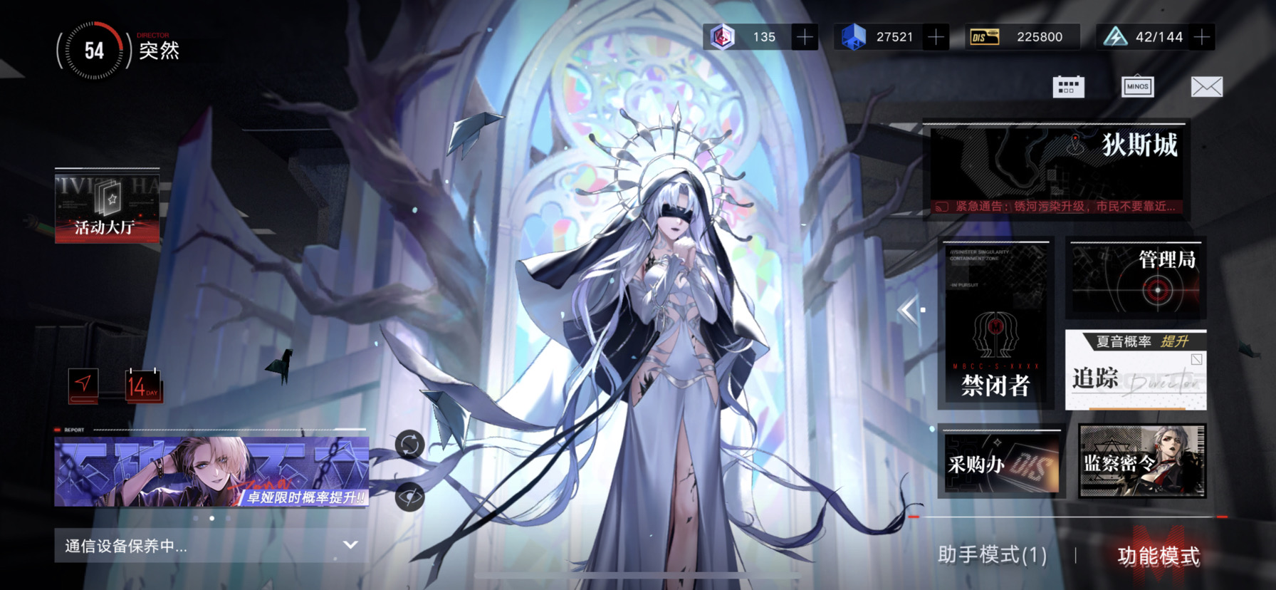 咱就是说0氪,低氪的千万不要抽卡片|无期迷途 - 第2张