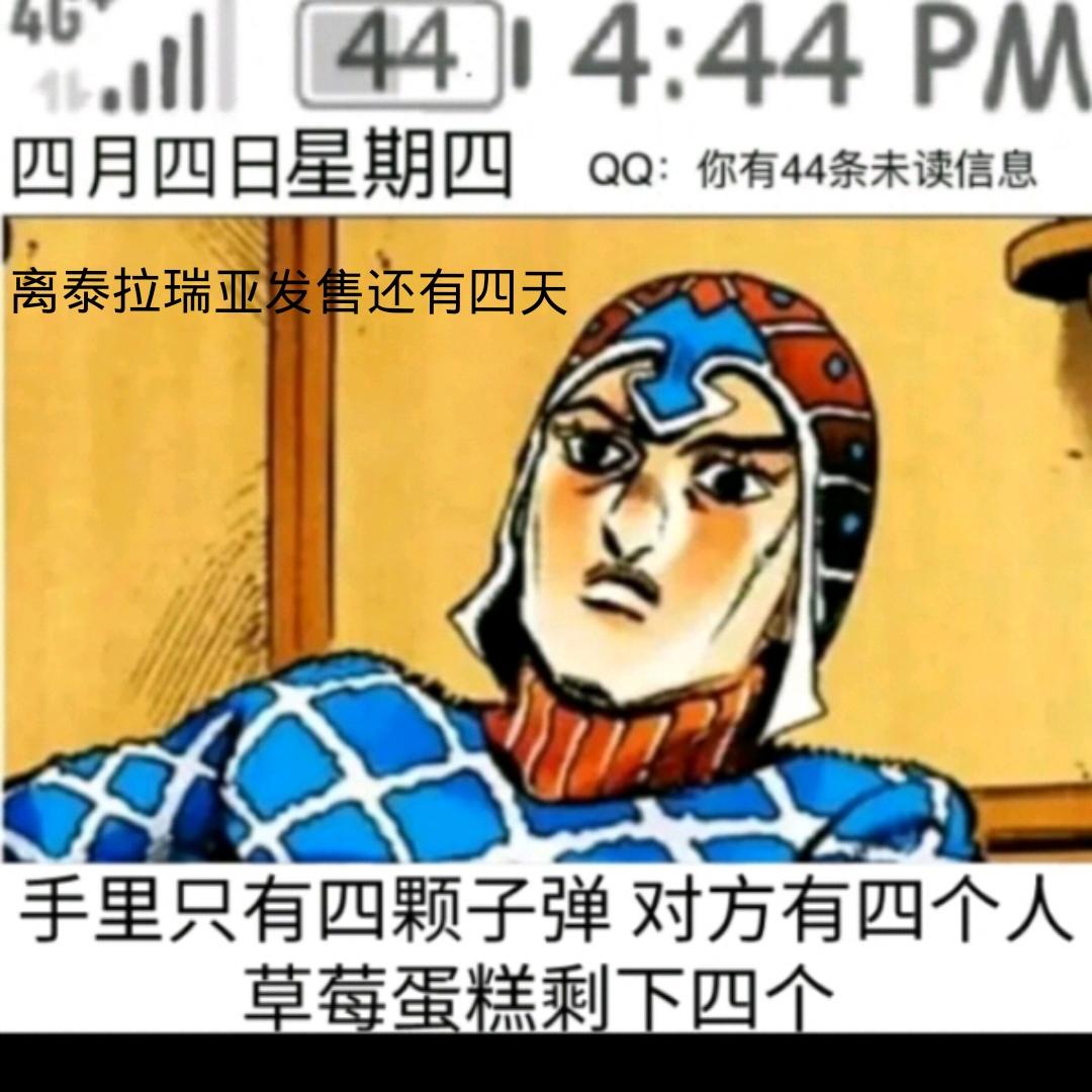 离 泰拉瑞亚 国服版本发售 还有 4 天