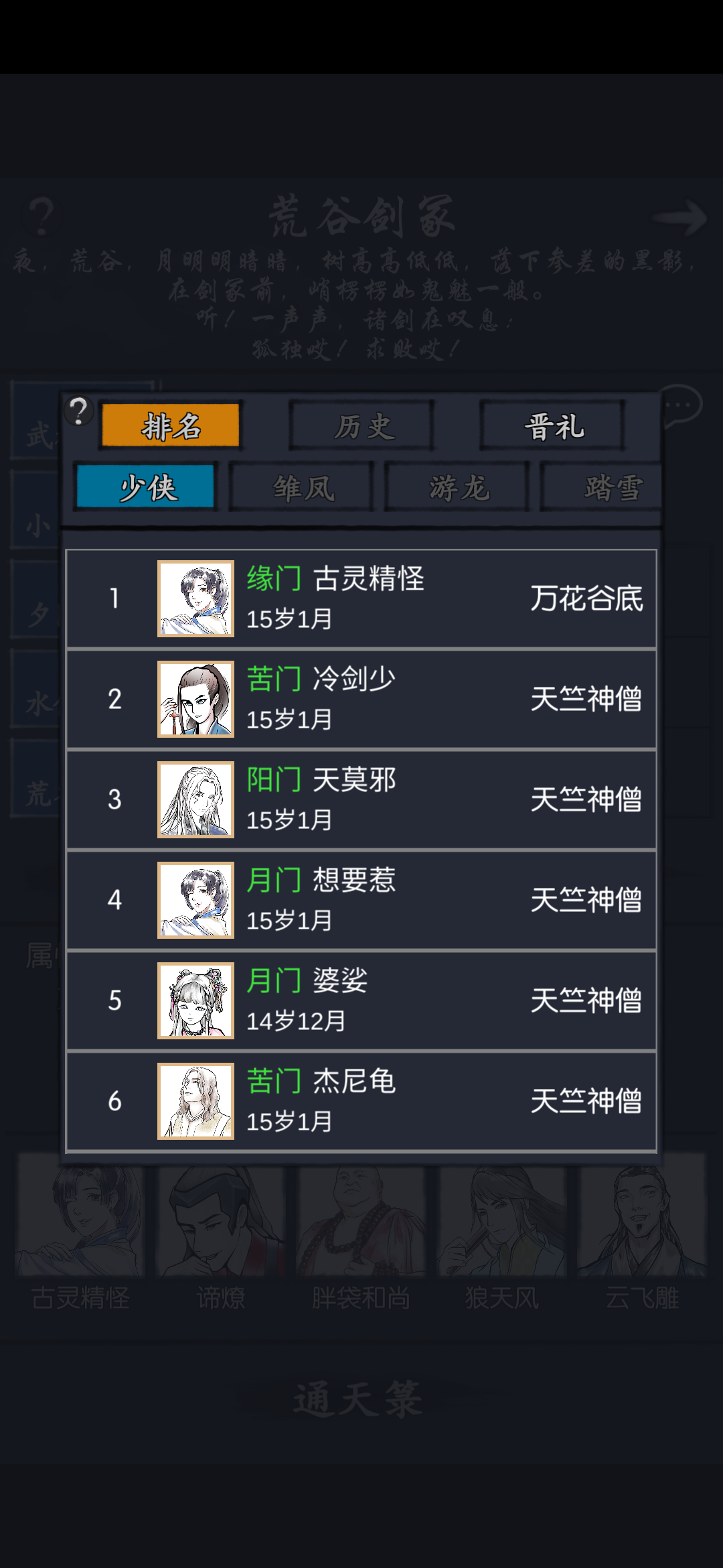 通天塔42层通关阵容分享（顺便反馈一个可能存在的bug）