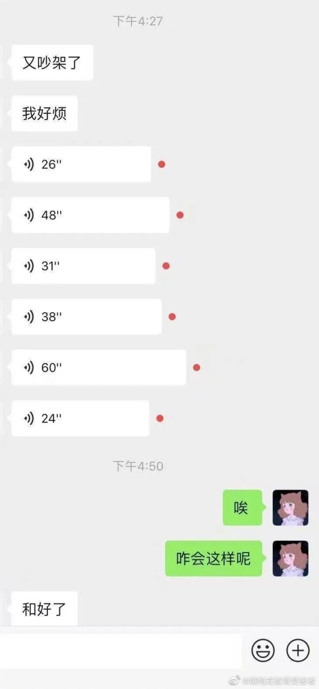 来点沙雕图【74】|来自星尘 - 第10张