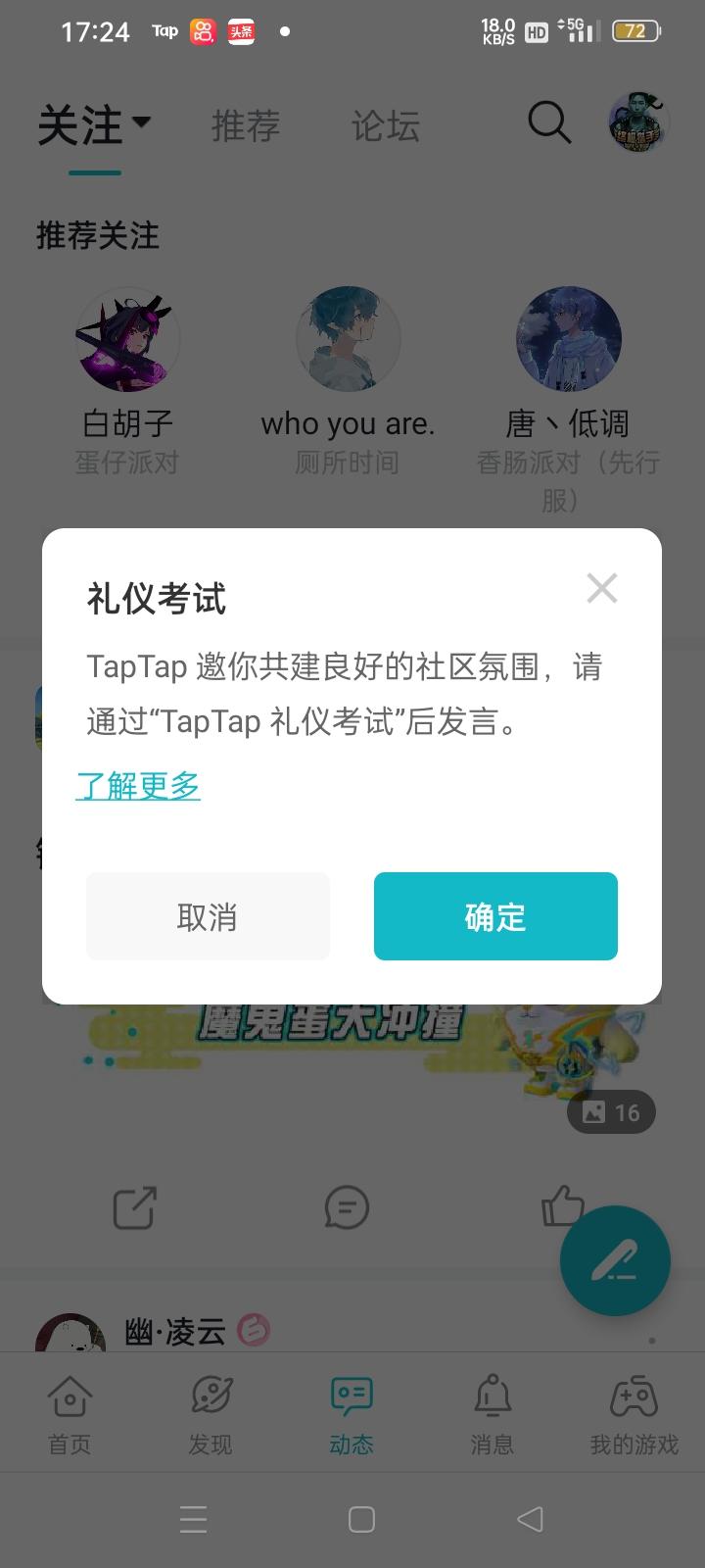 TapTap