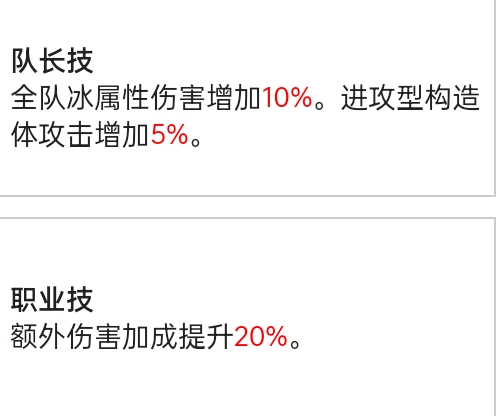 關於不建議打算長期入坑的萌新優先練獨域機體的不知道是算不算攻略的東西|戰雙帕彌什 - 第7張