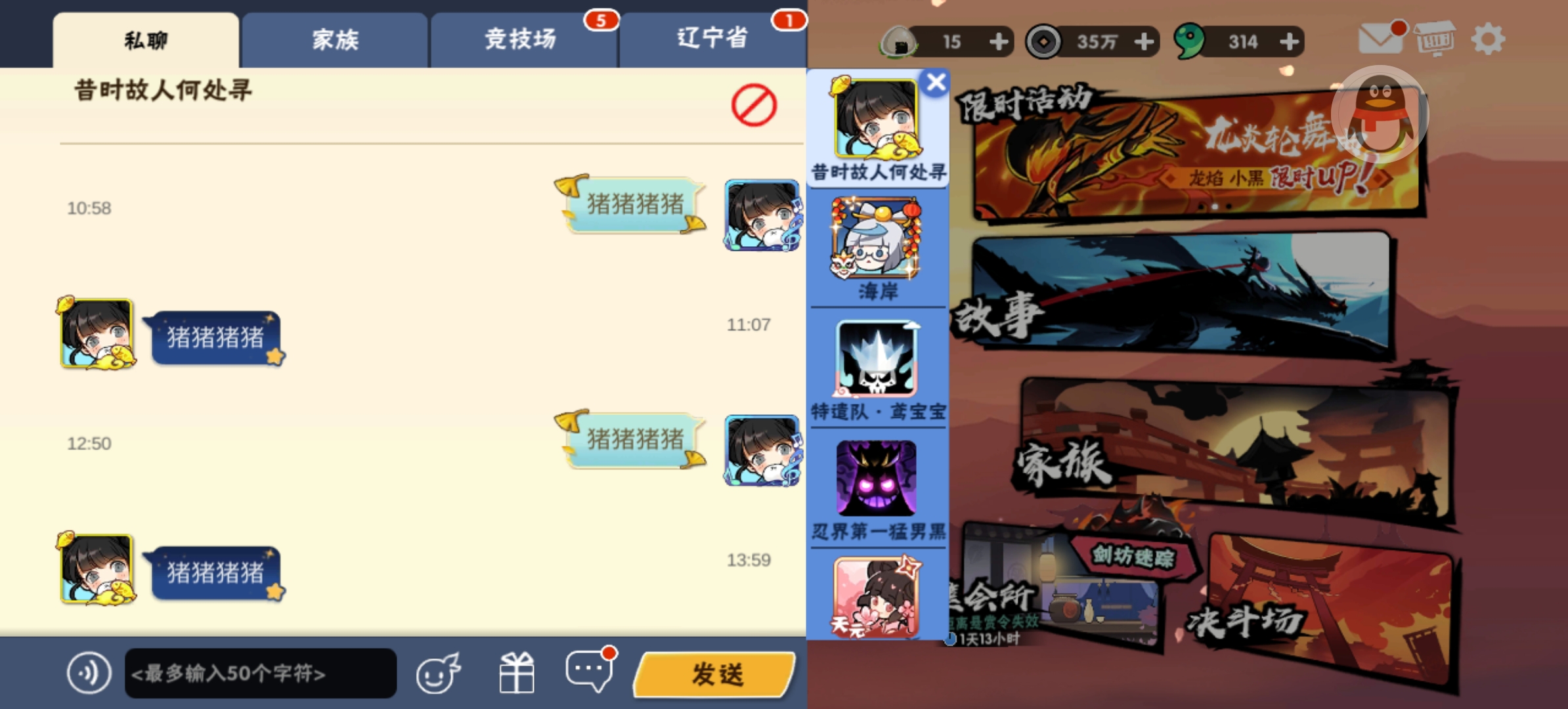 生活就是這樣的白開水，但我們是彼此的沸點|忍者必須死3 - 第10張