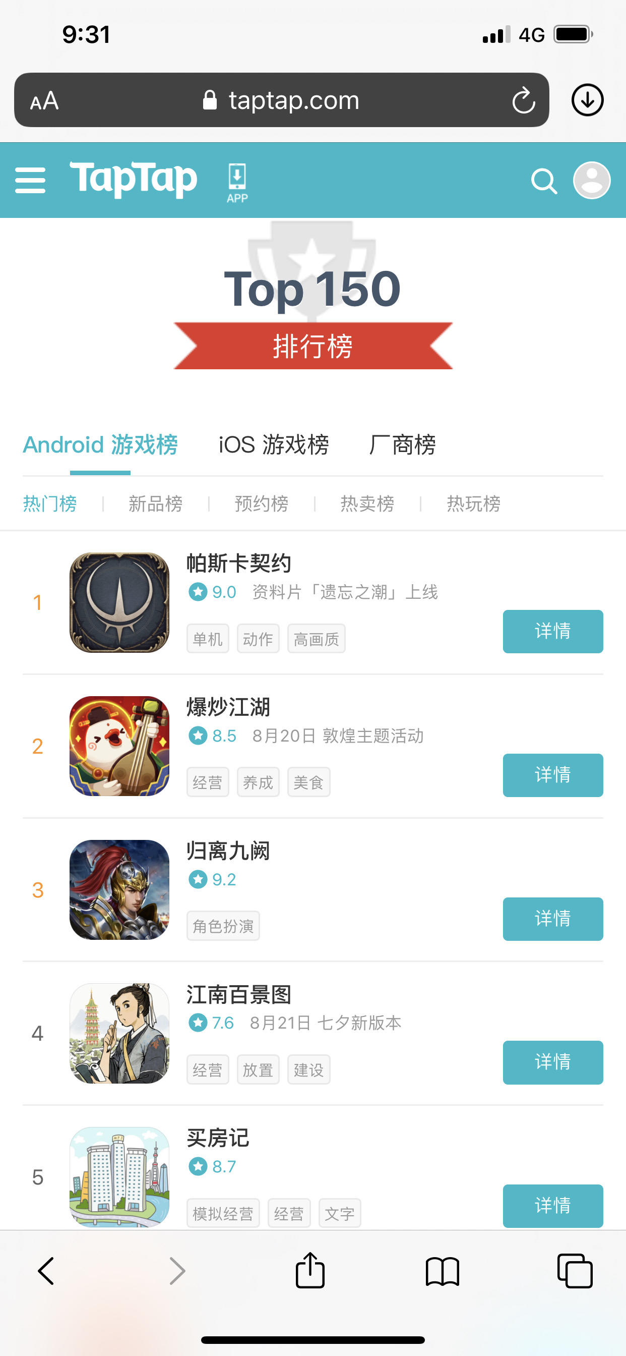 TapTap