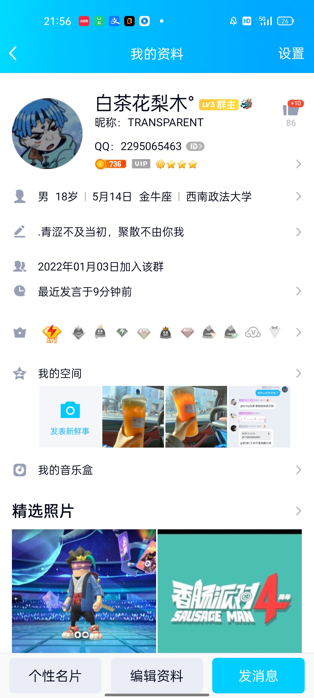 [【战队招募】树林战队招募队友 ||香肠派对 - 第1张