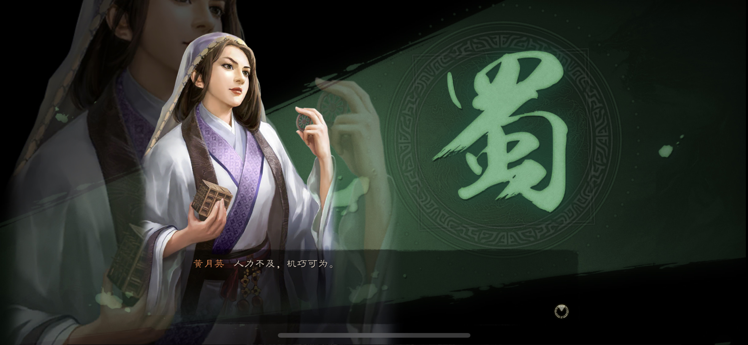 白嫖黄月英 - 三国志·战略版综合 | taptap 三国志·战略版社区