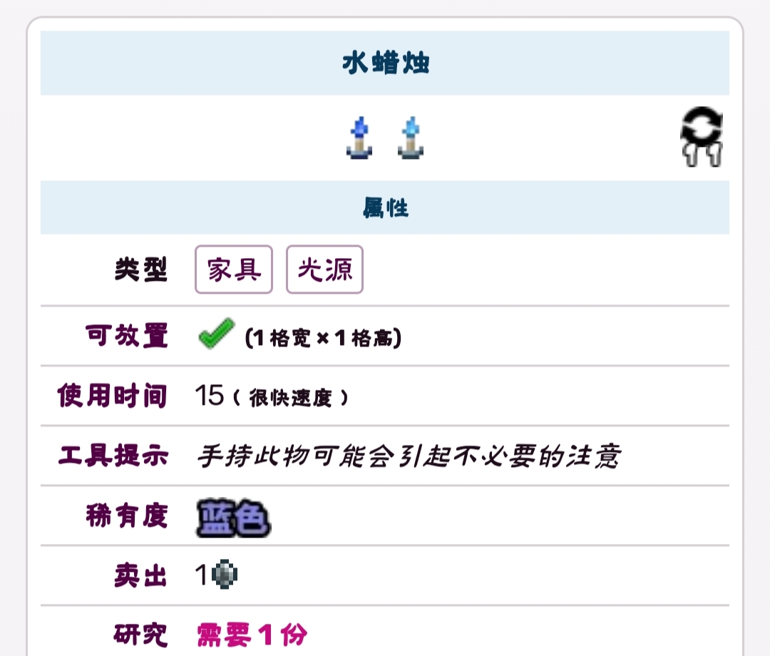 泰拉瑞亚攻略篇EX5：地牢&地狱+肉山前准备 - 第14张