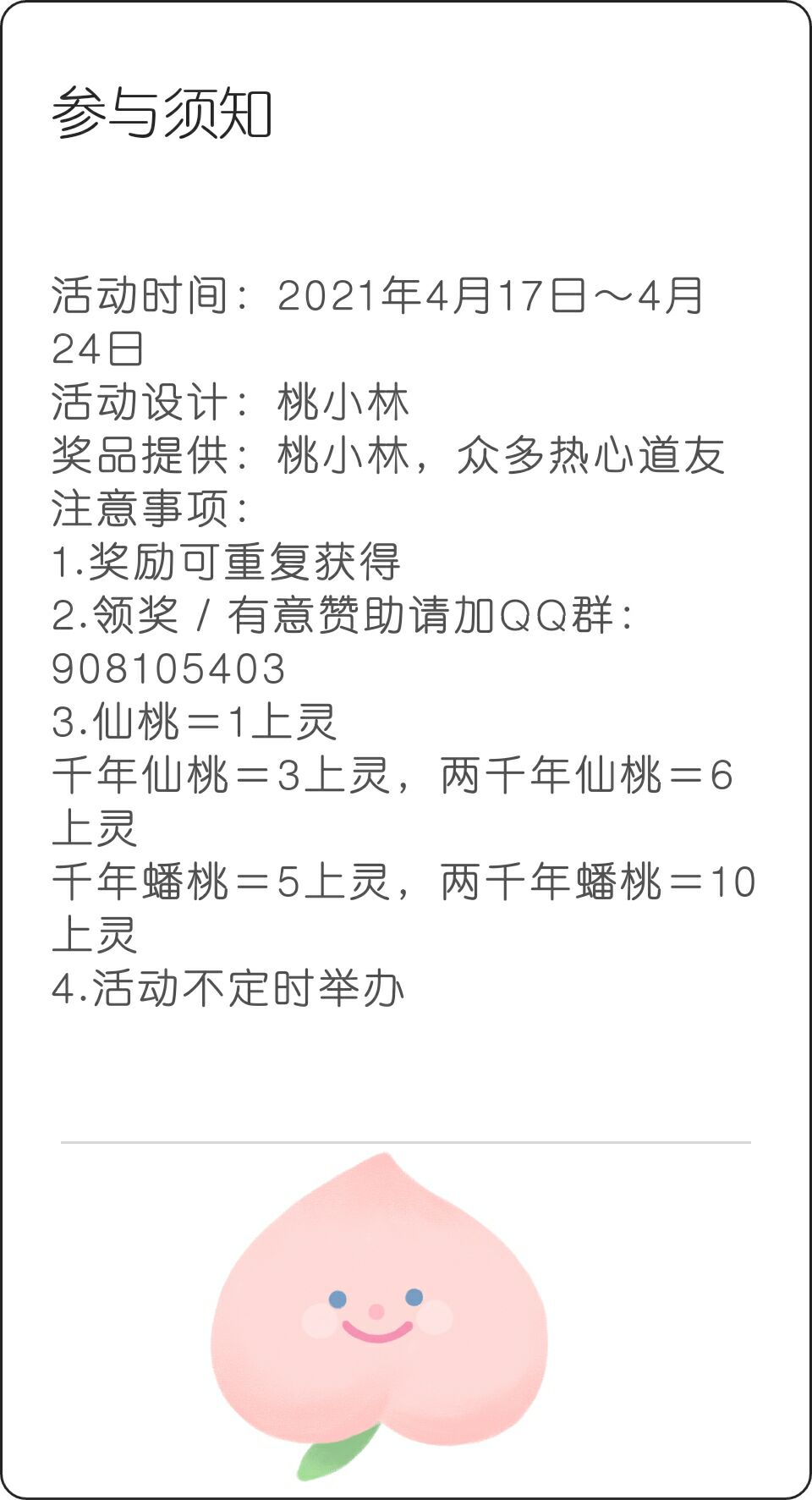 第三届桃子大会 想不想修真综合讨论 Taptap 想不想修真社区